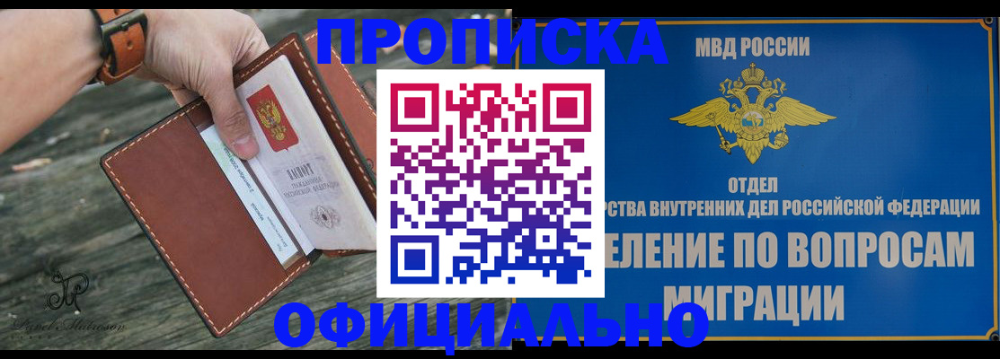 временная регистрация 2025 в Сорске