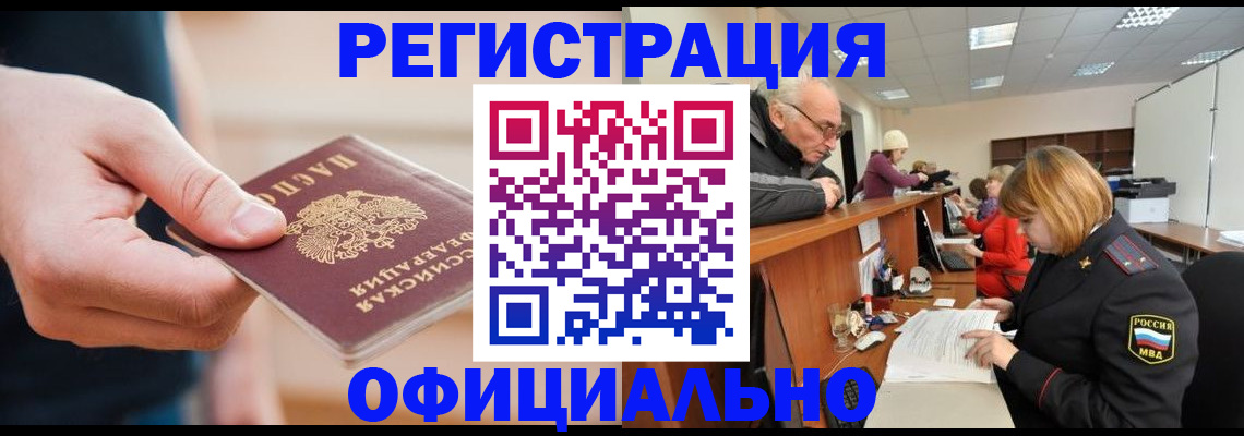 регистрация для школы в Сорске