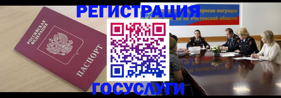 купить прописку в Сорске