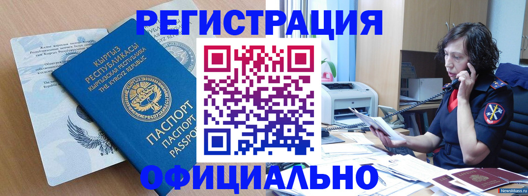 прописка для военкомата в Сорске