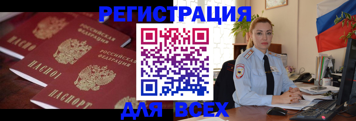 временная регистрация законно в Сорске