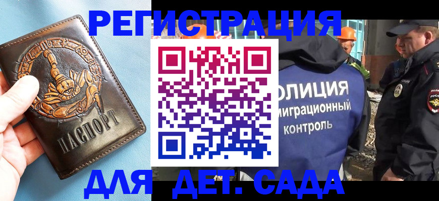 прописка в квартире в Сорске