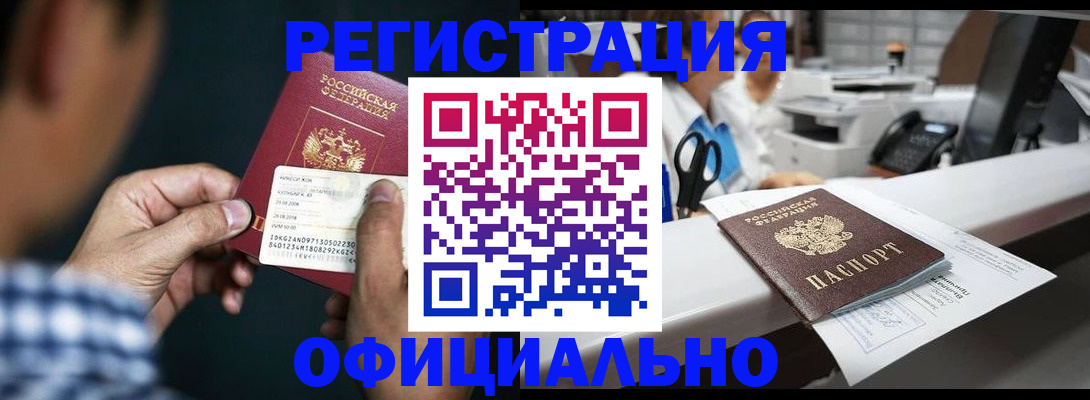 прописка гарантия в Сорске