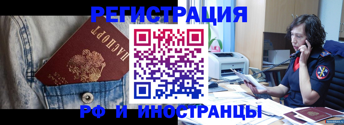 временная регистрация недорого в Сорске