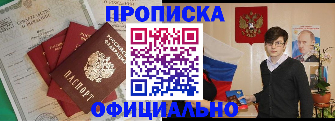 прописка паспорт в Сорске